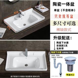 洗手盆一体陶瓷单盆卫生间洗漱浴室柜盆家用洗脸盆 台中盆半嵌入式