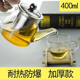 耐熱玻璃茶壺不銹鋼過濾泡茶器中號紅茶花茶具耐高溫功夫茶具加厚