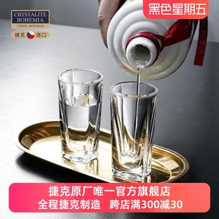 捷克进口白酒杯水晶玻璃子弹杯烈酒杯一口杯烧酒杯小酒盅家用套装