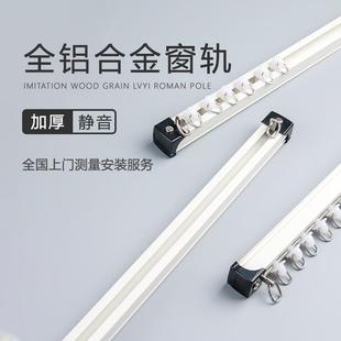 挂钩 加厚铝合金窗帘轨道静音窗帘杆白色单双轨滑轨滑轮导轨顶侧装