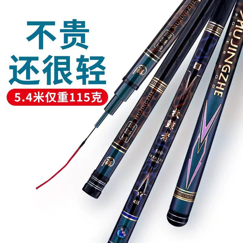 牧鲸者鱼竿28调休闲野钓竿19调黑坑湖库大物竿台钓竿超轻罗非竿