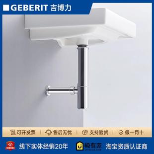 瑞士GEBERIT吉博力台盆墙排存水弯洗脸盆P弯下水管170.129.21.1