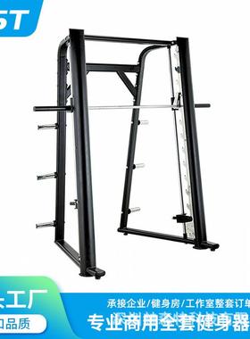 厂家举重床深蹲架卧推多功能健身器材商用健身房史密斯机架