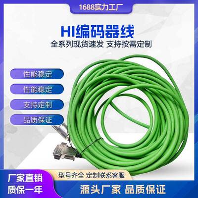 供应伺服电机动力线HI编码器线(3M/DB26/M23-17芯)-双屏蔽数据线