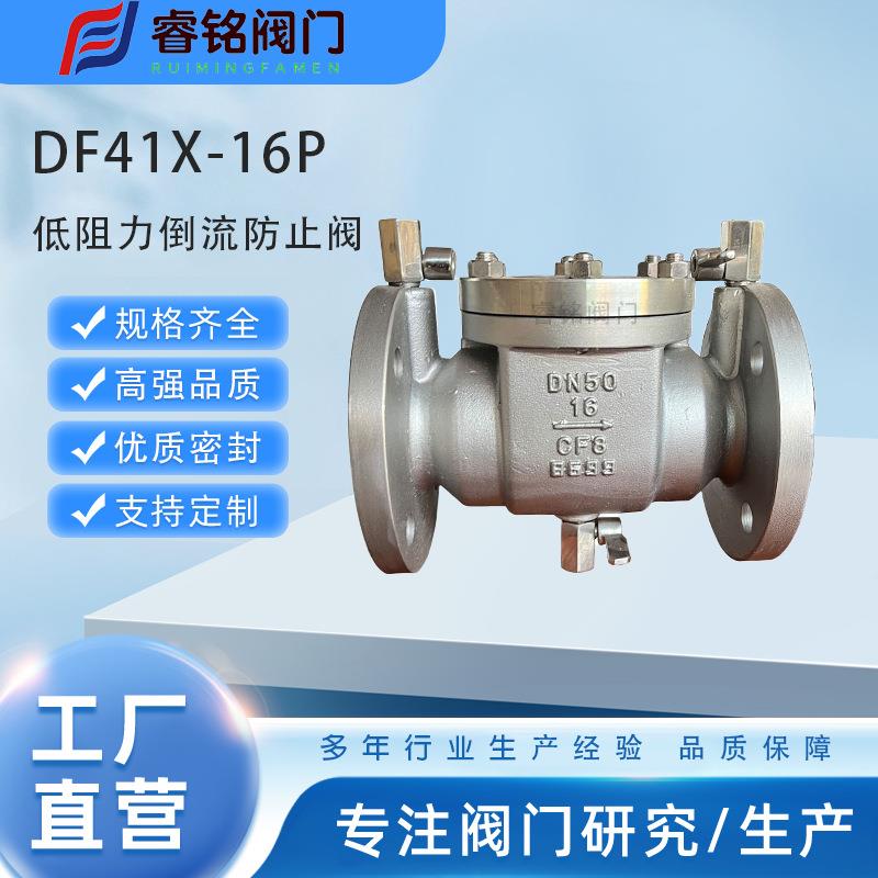 不锈钢低阻力倒流防止器df41x防污隔断阀一体式倒流防止器