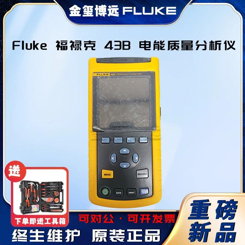 美国43B电能质量分析仪现货直发