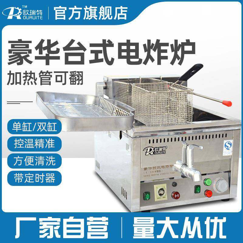 翻盖式油炸锅商用电炸炉电炸锅油条机炸串炸薯条薯塔机,厨房电器,其他商用厨电,淘宝优惠券,粉丝福利购,淘宝优惠卷
