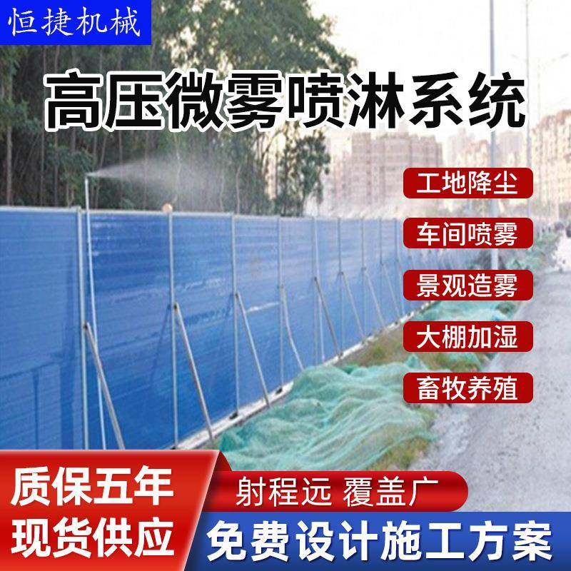 建筑工地围挡喷淋系统工业车间厂房降温造雾机景区自动喷淋设备,机械设备,空气净化设备,淘宝优惠券,粉丝福利购,淘宝优惠卷
