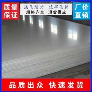 式 款 规格多样不锈钢板汽车金属制品配件家用电器制品厂家