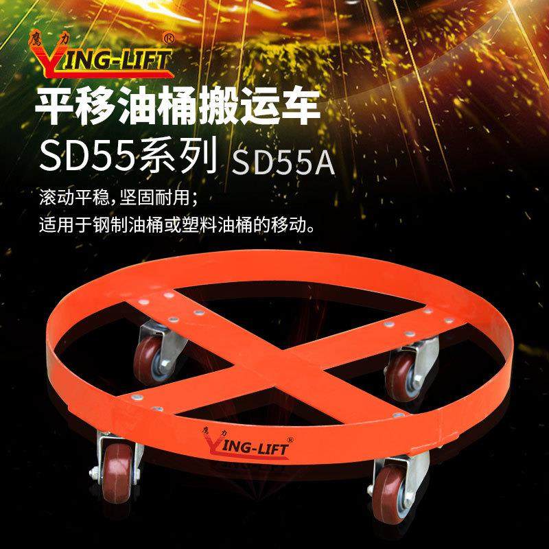 平移油桶搬运车SD55简易油桶搬运车低位圆桶手推车圆盘移动车,搬运/仓储/物流设备,其他起重搬运设备,淘宝优惠券,粉丝福利购,淘宝优惠卷