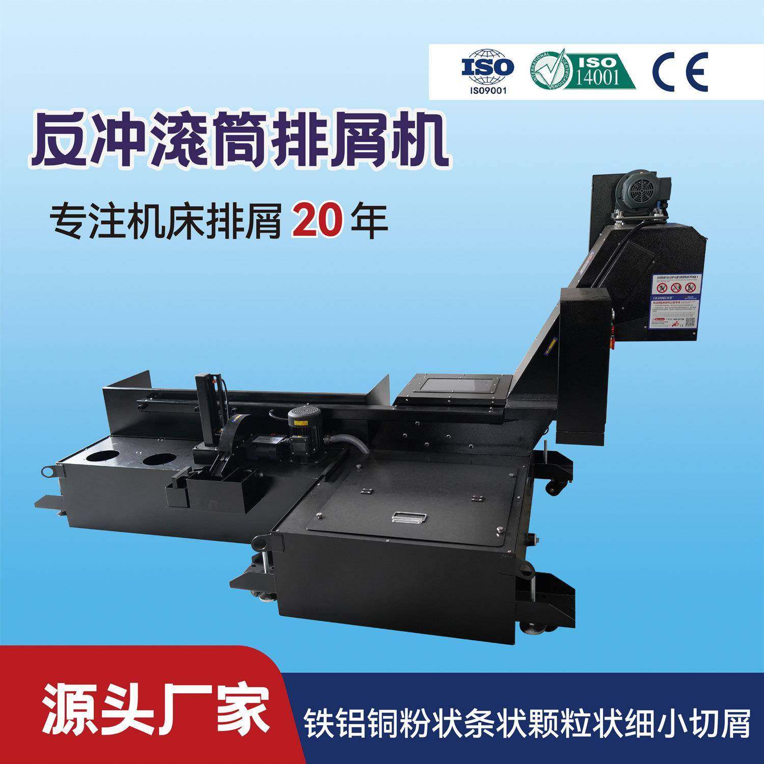 滚筒排屑机大流量排屑机切削液过滤排削机加工中心大隈机床排屑机,清洗/食品/商业设备,其他食品加工设备,淘宝优惠券,粉丝福利购,淘宝优惠卷