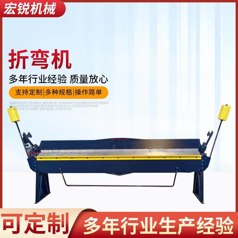 折弯机厂家W2.0x3050薄板薄板金属板材折边机手动折弯出口