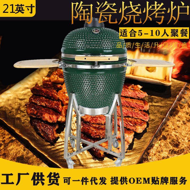 木炭kamado陶瓷烧烤炉户外花园式家用烤炉带移动架