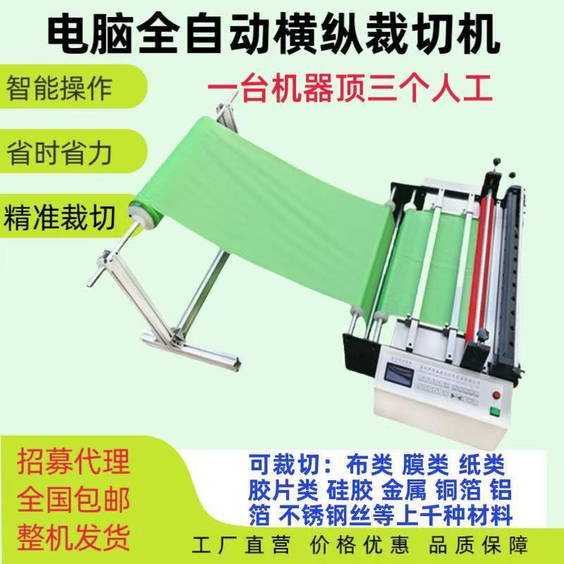 全自动微电脑牛皮纸切纸机绝缘纸切纸机玻纤维纸裁纸机现货