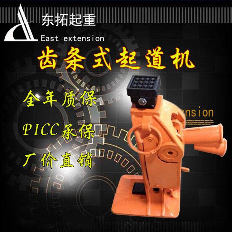 5吨起道机/齿条式手摇5t10t15t施工维护千斤顶重型齿条千斤顶,搬运/仓储/物流设备,其他起重搬运设备,淘宝优惠券,粉丝福利购,淘宝优惠卷