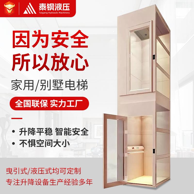 家用电梯曳引复式观光二三四层室内小型自建房别墅定制液压驱动