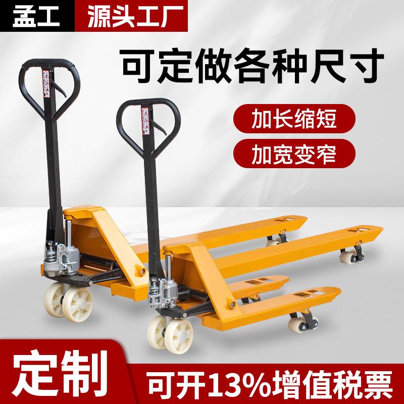 定做非标地牛1T2吨T5T8T10T长宽短窄超低放定制手动液压搬运叉车