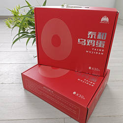 正宗泰和乌鸡蛋礼盒30枚农家散养新鲜无菌蛋乌骨鸡有机富硒土鸡蛋