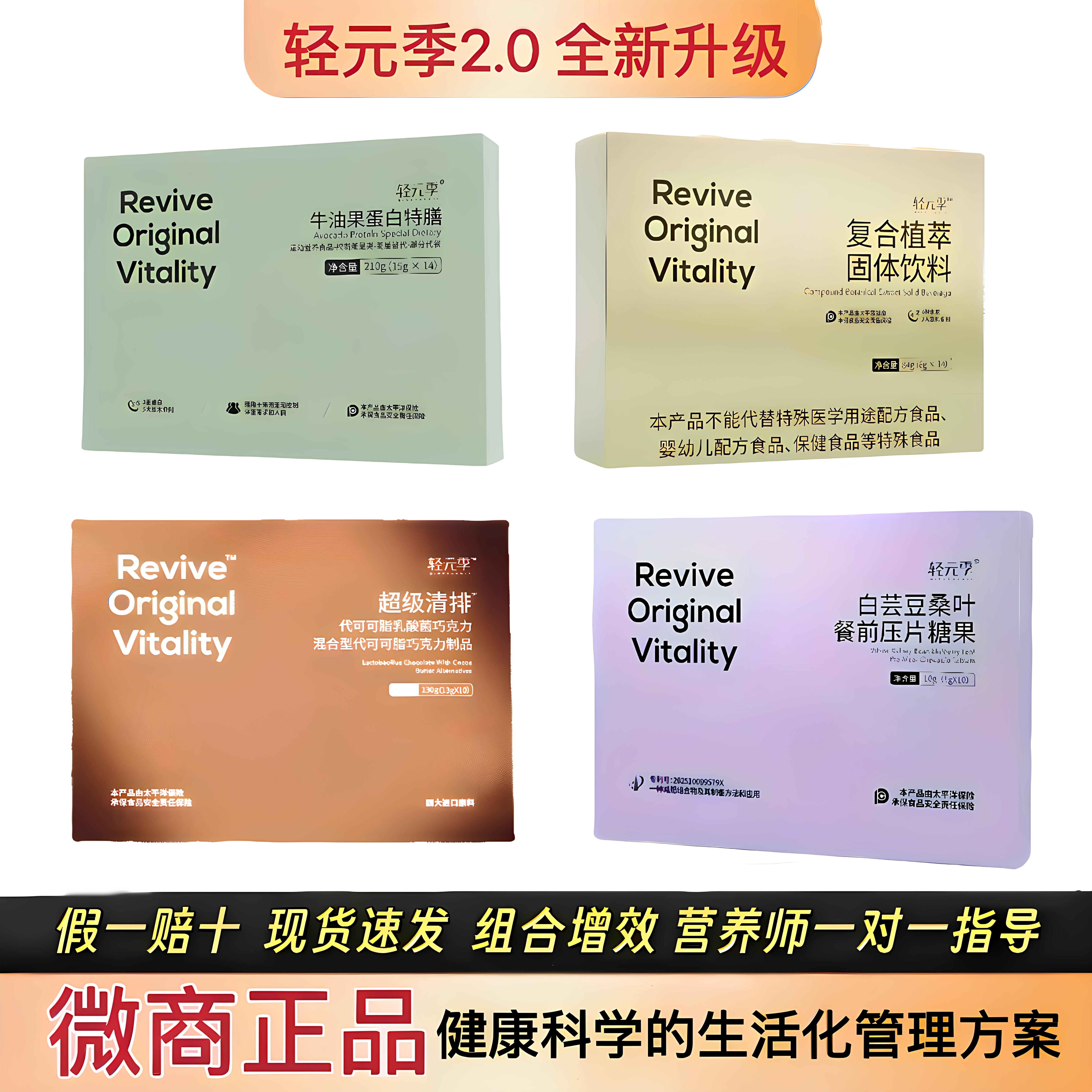 轻元季新品轻轻巧轻断饱腹
