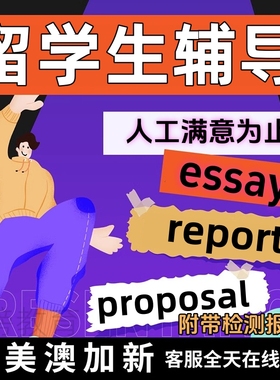 留学生作业英文essay金融经济管理统计学report写作辅导assignmen