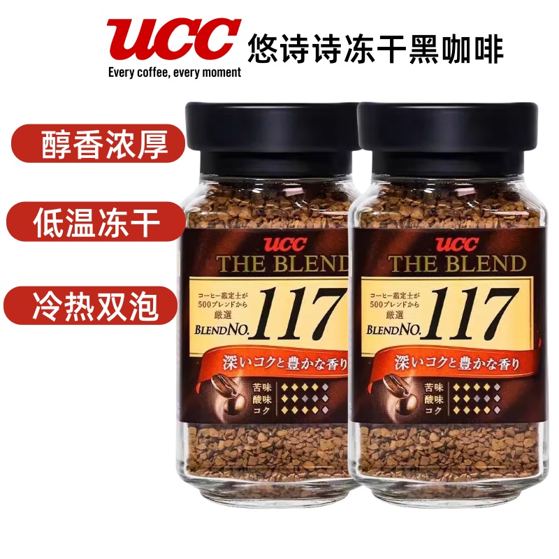 进口冻干黑咖啡冷热可泡无蔗糖