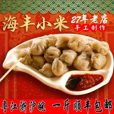 潮汕尾海丰特产小米粿番
