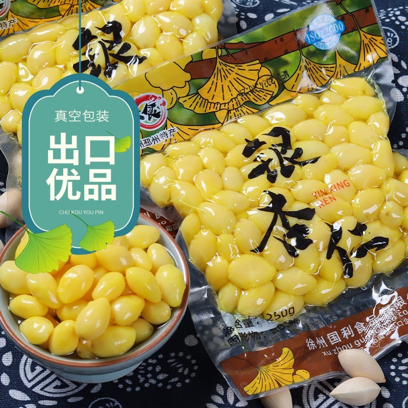 白果仁即食银杏果仁出口优品保鲜银杏仁煲汤煮粥熟白果真空包装