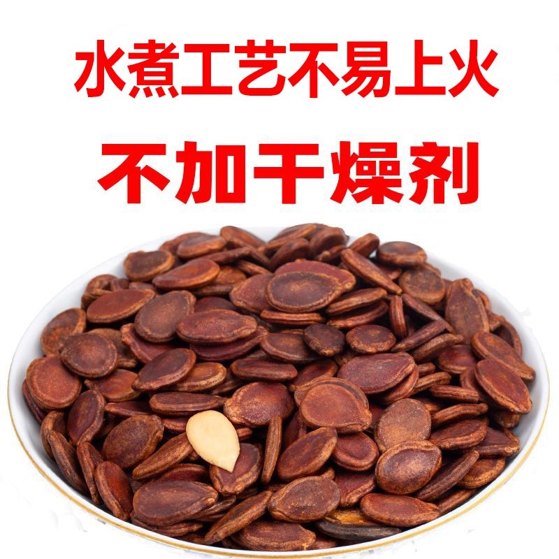 特价江西特产蒸汽水煮西瓜子甘草五香红瓜子大颗粒咸味年货散装