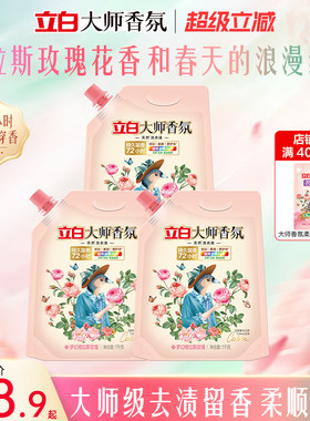 立白大师香氛格拉斯玫瑰洗衣液