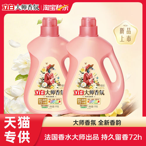 天猫平台专供绚丽木质花香调