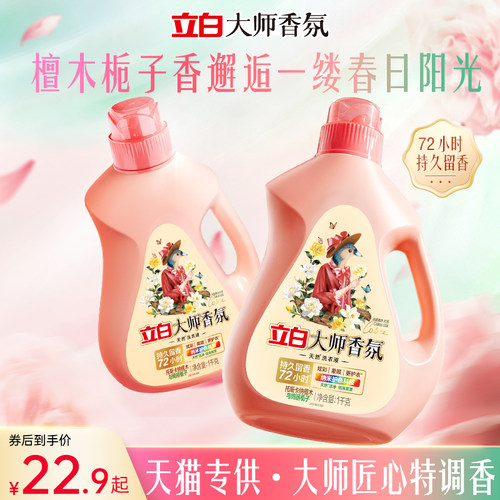 天猫平台专供绚丽木质花香调