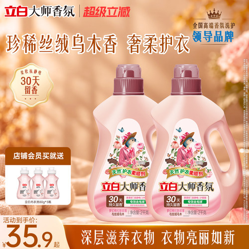 大师香氛30天持久留香专效去毛球