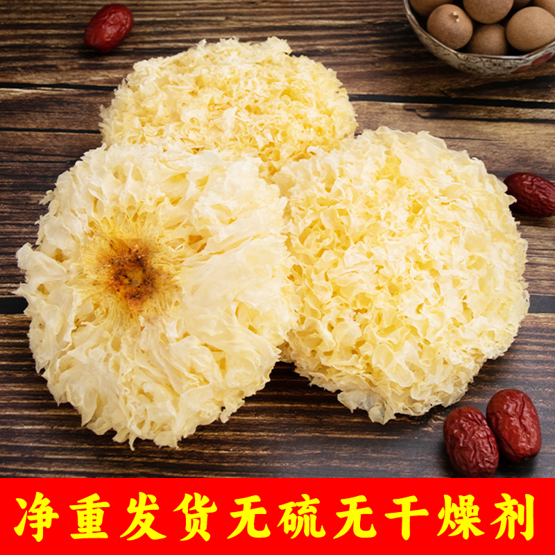 诗芙兰银耳整朵净重发货无干燥剂