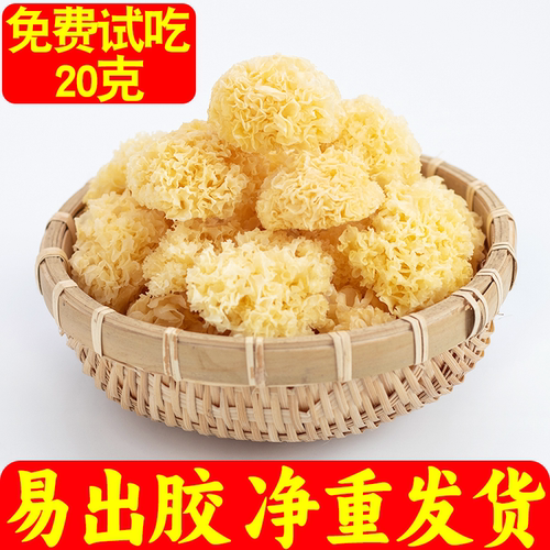 诗芙兰古田小银耳易出胶净重发货