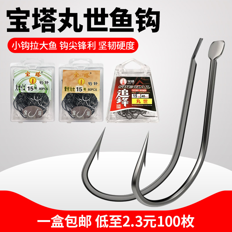 宝塔丸世鱼钩带环管付丸世长柄有倒刺歪嘴钩散装钓鱼勾盒装正品