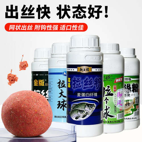 龙王恨高品拉丝粉瓶装老鬼拉个球状态粉添加剂野钓鲫鲤通用拉大球