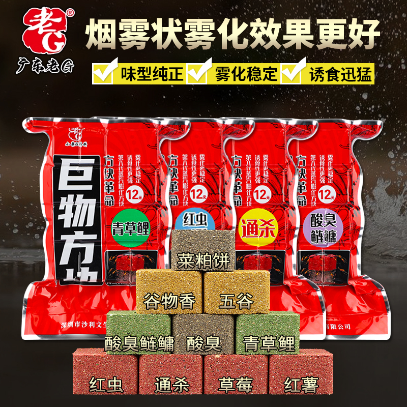 老G巨物方块野钓鲢鳙青草鲤鲫鱼