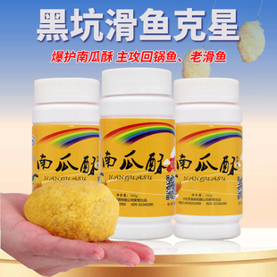 大钓手南瓜酥黑坑滑鱼回锅鱼饵拉饵虾搓饵料虾肉伴侣钓鲫鱼鲤鱼