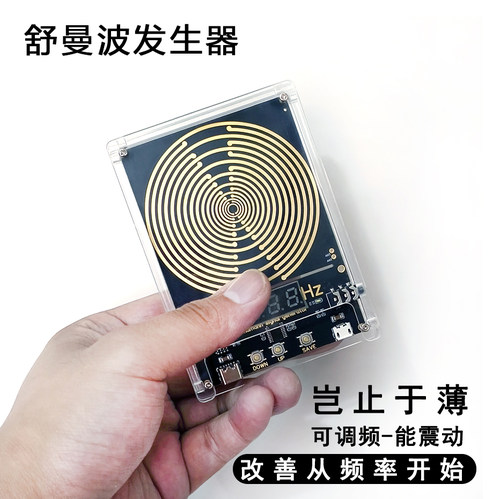 舒曼波发生器5V供电Type-C接口