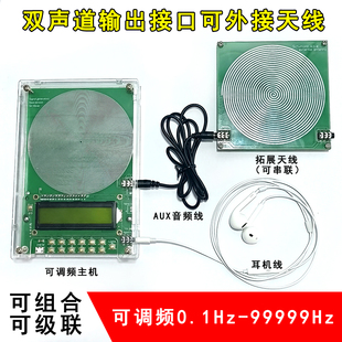 舒曼波发生器0.1-99999可调频地球脑电波共振频率外接天线带屏幕