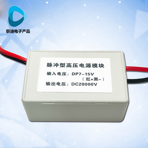 12v-20000V高压模块逆变升压