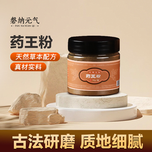 磐纳元 2盒药王灸适配 气艾灸粉药王粉35g