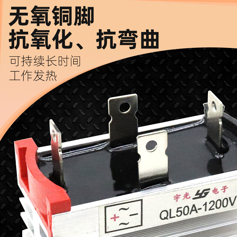 。单相整流桥模块SQL20A/35A/50A1000v1200v发电机硅桥堆散热器22