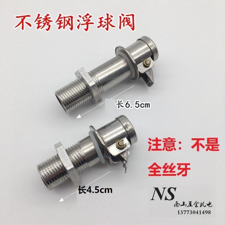 全不锈钢自动进水球阀浮球开关 裕邦开水器浮球阀 蒸饭箱浮球阀