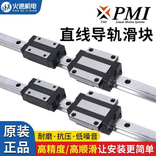 银泰滑块雕刻机滑块导轨滑块msa20/25PMI直线导轨滑块原装PMI滑块
