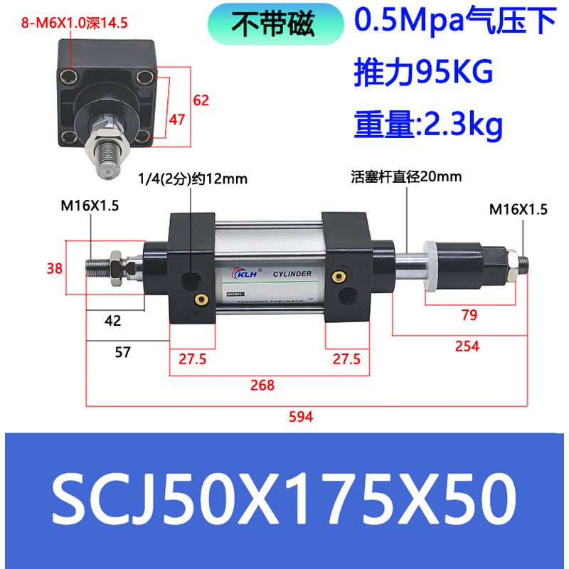 。SCJ50X175-50/SCJ50X175-50-S带磁可调标准气缸
