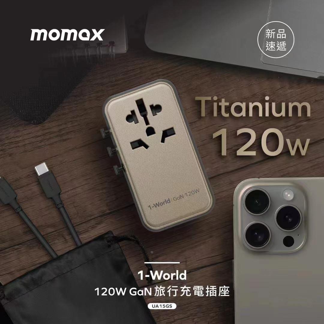 Momax摩米士120W氮化镓GaN万能转换插头全球通用3C+1U快充PD+QC快