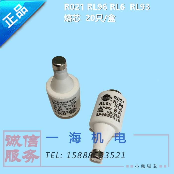 熔断器 螺旋式熔芯熔体 RO21 R021 RL6 RL96 RL93 熔断体 25A