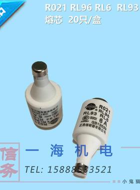 熔断器 螺旋式熔芯熔体 RO21 R021 RL6 RL96 RL93 熔断体 25A