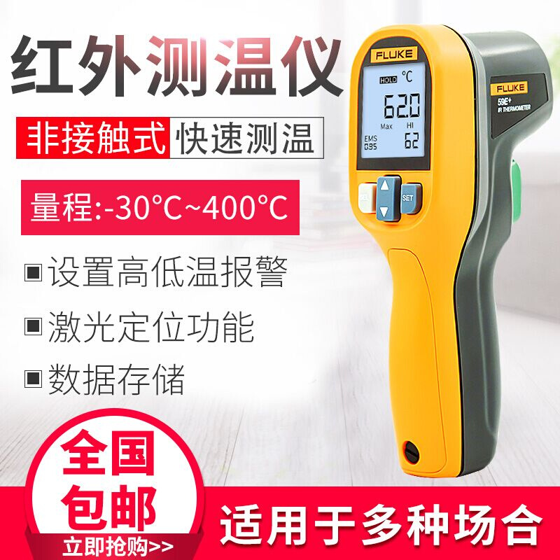 。福禄克测温枪高精度手持工业家用红外线测温仪电子温度计厨房烘